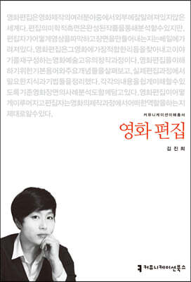 영화 편집