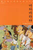 마하바라타
