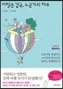 여행은 결국, 누군가의 하루