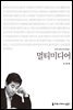 멀티미디어