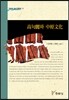 고구려와 중원문화