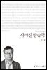 사라진 방송국