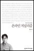 온라인 저널리즘