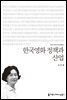한국영화 정책과 산업