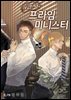 [연재] 대답하세요! 프라임 미니스터 136화