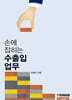 수출입업무