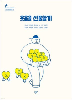 웃기는 의자들 (단편)
