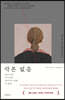 각본 없음