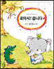 로마서! 씁니다 (어린이 성경 필사 노트)