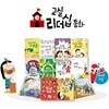 (아람키즈) 교실리더십동화 (전 10권) 세이펜호환