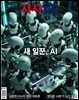 시사IN 제879호