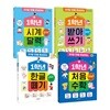 30일만에 완성하는 1학년 시리즈 전4권 세트