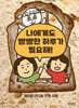 나에게도 빵빵한 하루가 필요해!