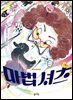 마법 셔츠