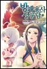 [대여] 방패 용사 성공담 14권