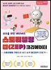 스토리텔링 젭(ZEP) 크리에이터 (모두를 위한 메타버스)