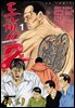 [대여] [세트] 돈게쓰 2부 (총12권/미완결)