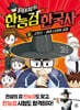 최태성의 한능검 한국사 2