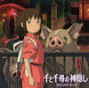 센과 치히로의 행방불명 애니메이션 음악 (Spirited Away OST by Hisaishi Joe)