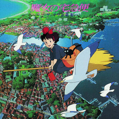마녀 배달부 키키 애니메이션 음악 (Kiki's Delivery Service OST by Hisaishi Joe)