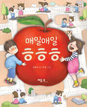 매일매일 ㅎㅎㅎ