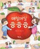 매일매일 ㅎㅎㅎ