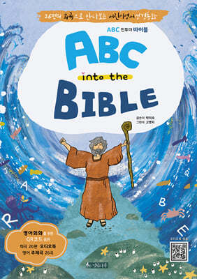 ABC into the BIBLE