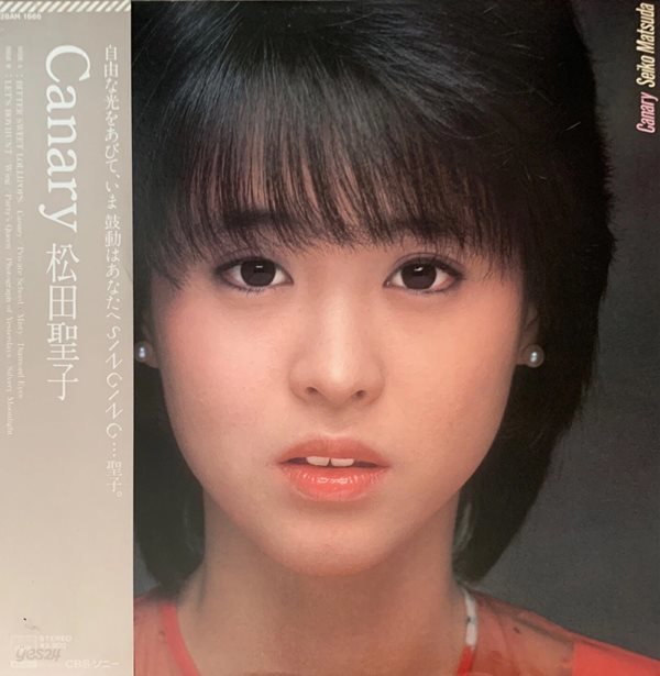 [LP] Matsuda Seiko 마츠다 세이코 - 8집 Canary