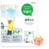 2024 천재교육 중학교 국어 3-2 자습서 중등 3학년 2학기 박영목
