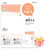 2024 천재교육 중학교 국어 3-2 자습서 중등 3학년 2학기 노미숙