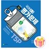 2024 천재교육 중학교 국어 3-2 평가문제집 중등 3학년 2학기 박영목