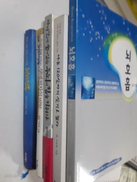 이승헌/6권/하단참조 :뇌호흡+뇌파진동+뇌파진동으로 기적을 창조한 사람들+생명전자의 비밀+아이 안에 숨어있는 두뇌의 힘을 키워라+나는 120살까지 살기로 했다