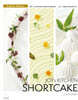 조이스키친 쇼트케이크 : JOY’s KITCHEN SHORTCAKE (영문판)