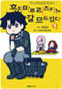 Fate/Grand Order 후지마루 리츠카는 잘 모르겠다 1