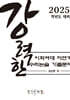강력한 이화여대 자연계 수리 논술 기출 문제