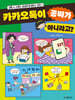카카오톡이 공짜가 아니라고?