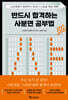 반드시 합격하는 사분면 공부법