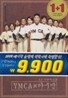 [DVD 중고품] 한국영화 YMCA 야구단 (감독판) - YMCA Baseball Team 2003  (2Disc)