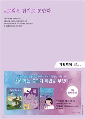 기획회의 612호
