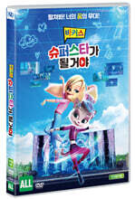 바커스 : 슈퍼스타가 될 거야 (1Disc)