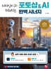 포토샵 & AI 완벽 시너지