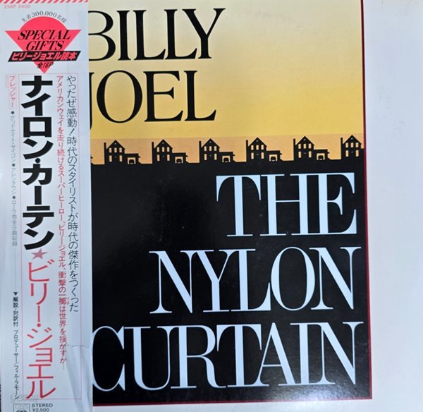 [LP] Billy Joel(빌리조엘) / The Nylon Curtain