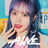 IVE (아이브) - 일본 EP 2집 Alive [리즈 LIZ Ver.]