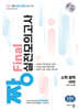 2025 짱 Final 실전모의고사 수학 영역 (2024년)