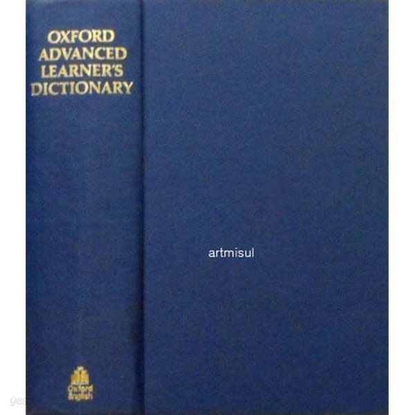 OXFORD ADVANCED LEARNER&#39;S DICTIONARY - new edition  옥스포드 고급 학습자 사전