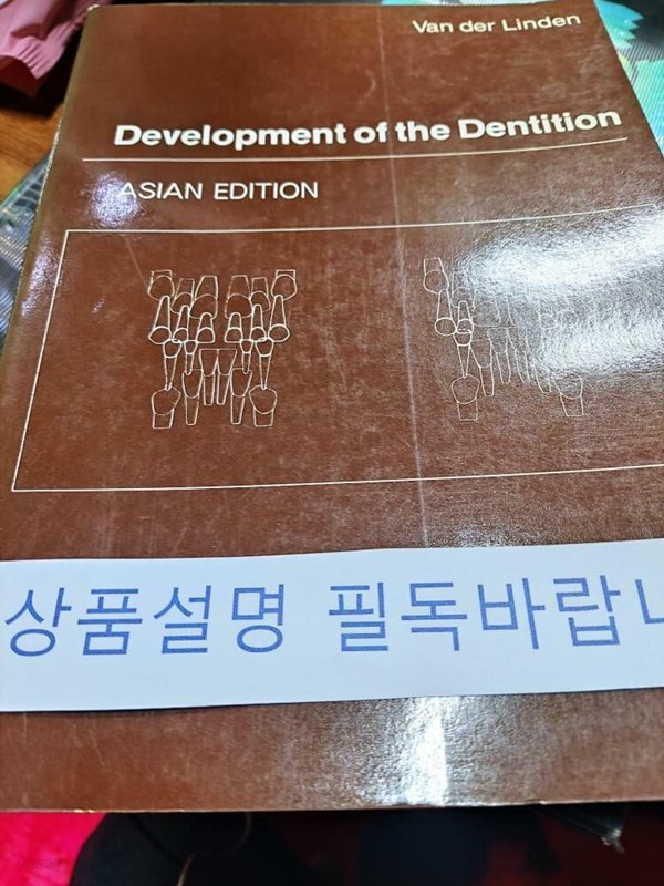 Development of the Dentition (The van der Linden orthodontic series)