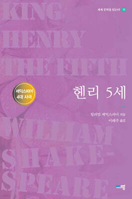 헨리 5세