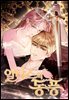 [대여] 알타스의 동풍 71화
