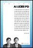 AI 시대의 PD