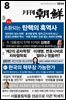 월간조선 2024년 08월호